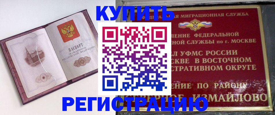 миграционный учет в Жирновске