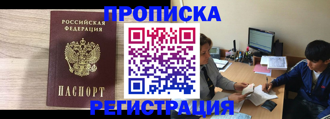 прописка для военкомата в Жирновске