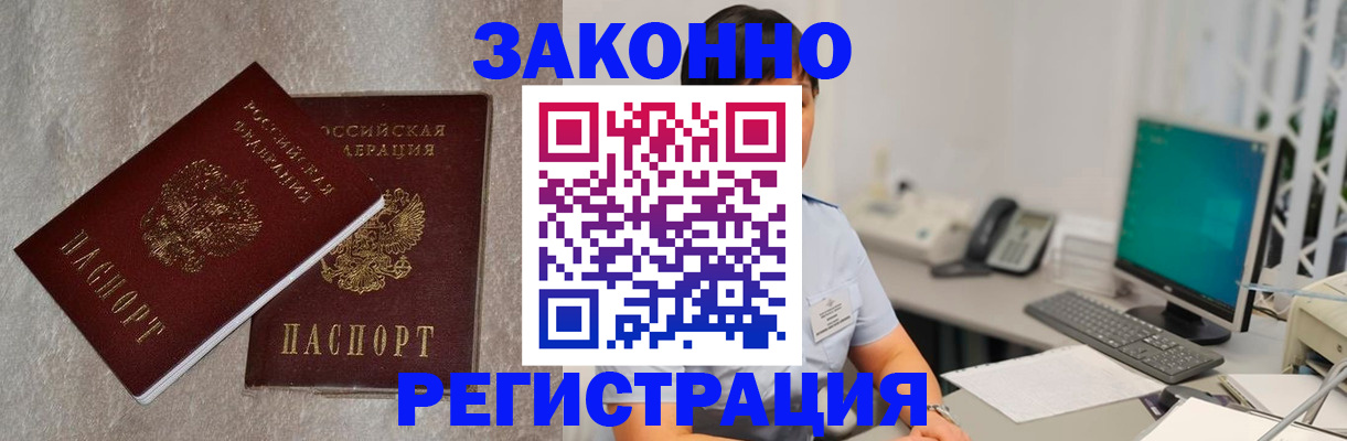 временная регистрация в квартире в Жирновске