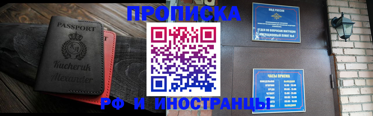 прописка паспорт в Жирновске