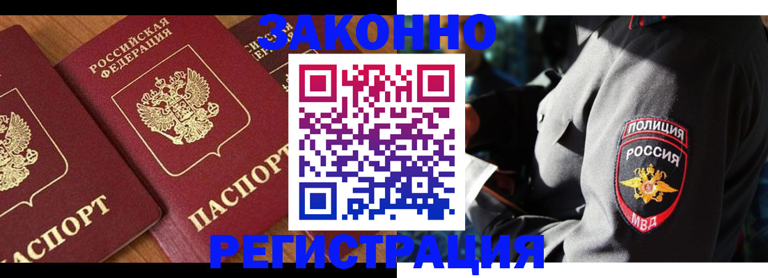 временная регистрация 2025 в Жирновске