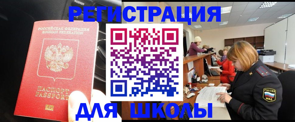 временная регистрация недорого в Жирновске