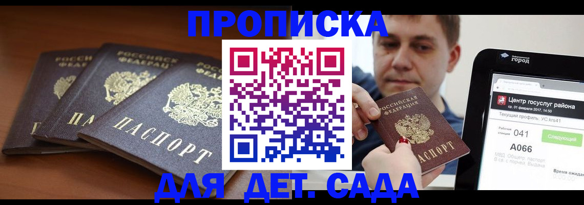 прописка гарантия в Жирновске