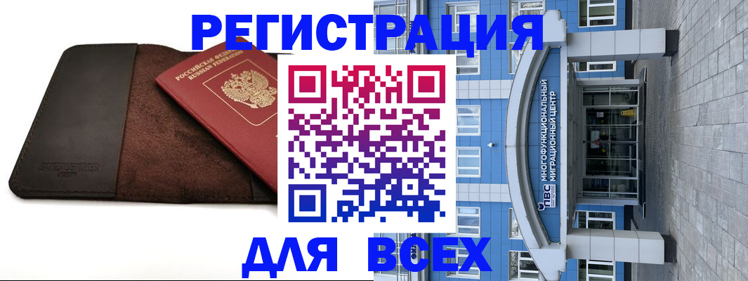 прописка штамп в Жирновске