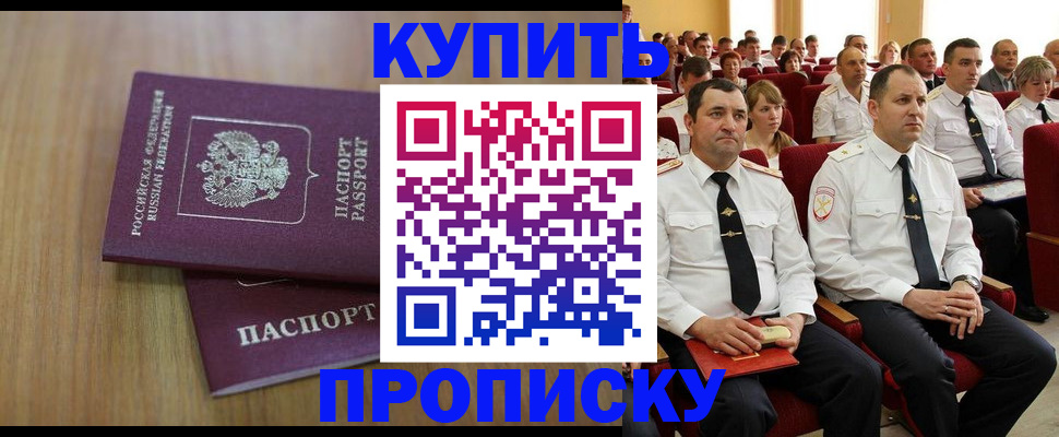 временная регистрация 2025 в Жирновске