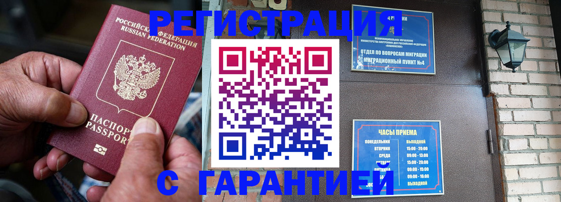 прописка паспорт в Жирновске