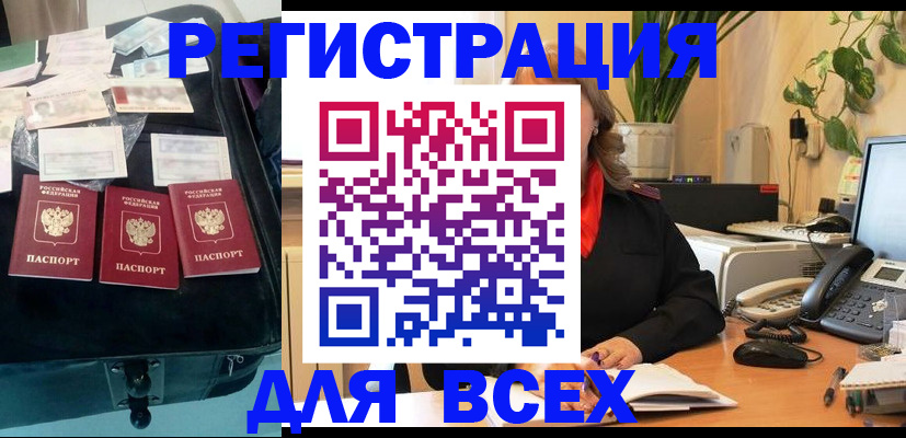 прописка для работы в Жирновске