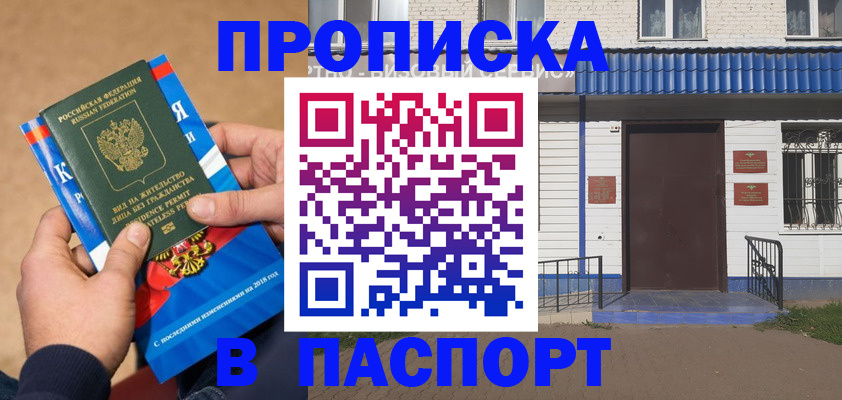 временная регистрация госуслуги в Жирновске