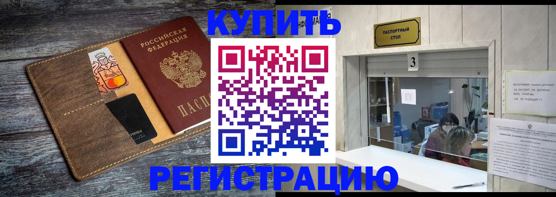 временная регистрация гарантия в Жирновске