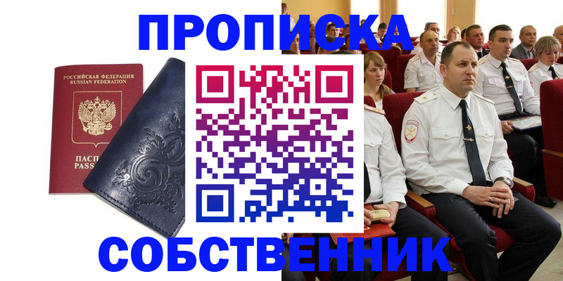 где прописаться в Жирновске